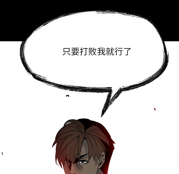 第49话 第 123 页