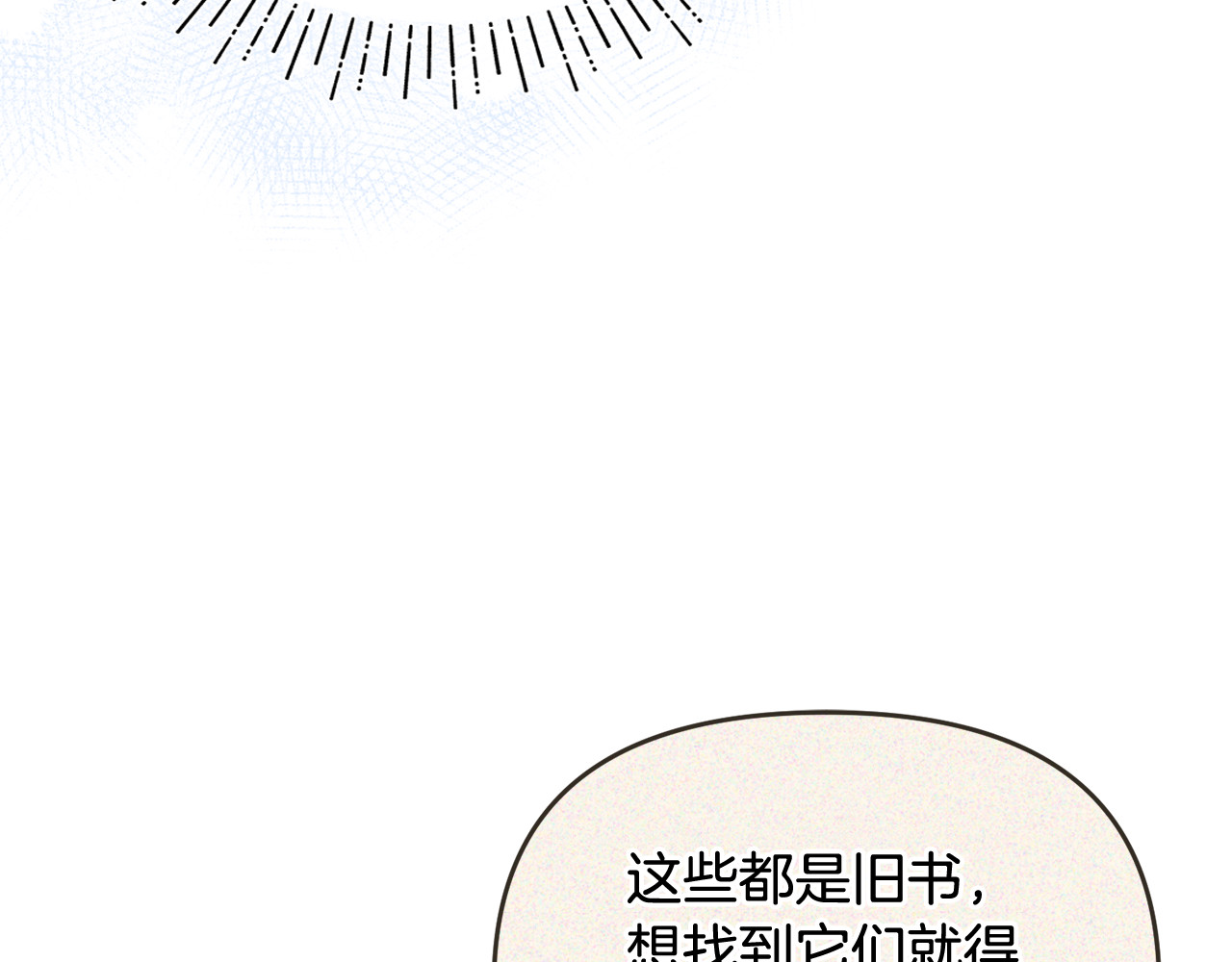 第24话 就要消失了吗？ 第 86 页
