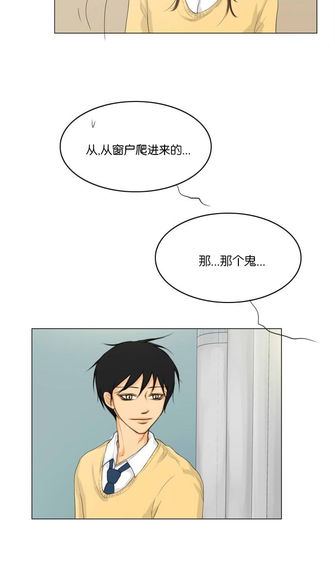 第4话 第 32 页