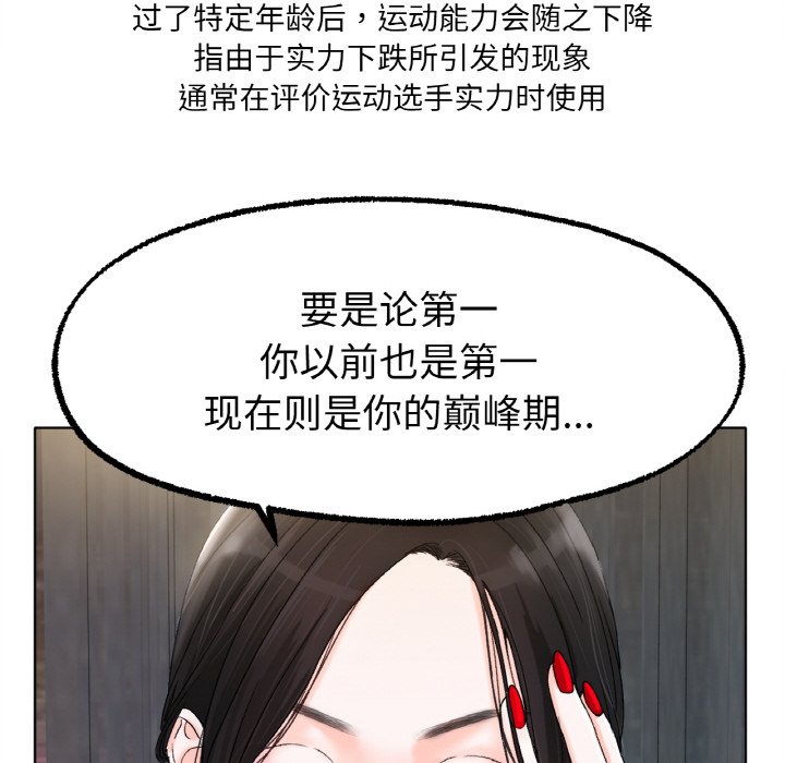 第8话 第 143 页