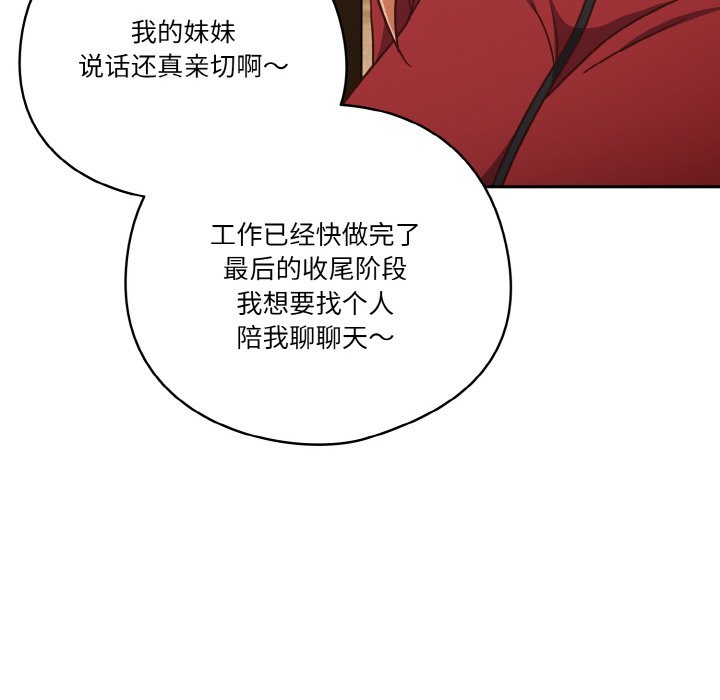 第19话 第 116 页