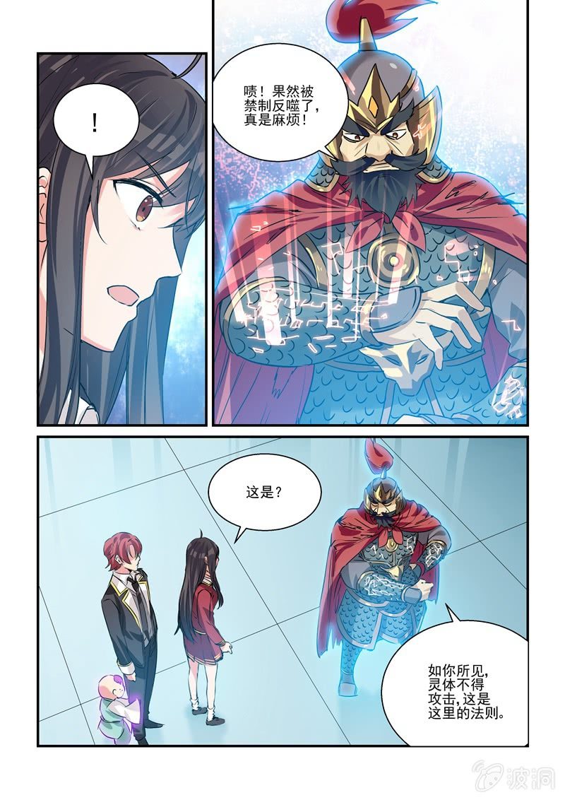 第26话 第 13 页