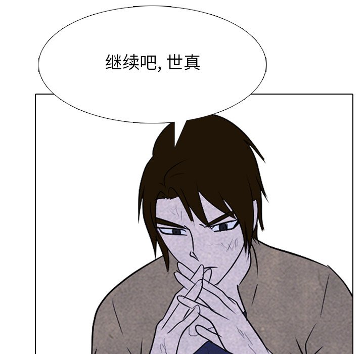 第194话 第 119 页