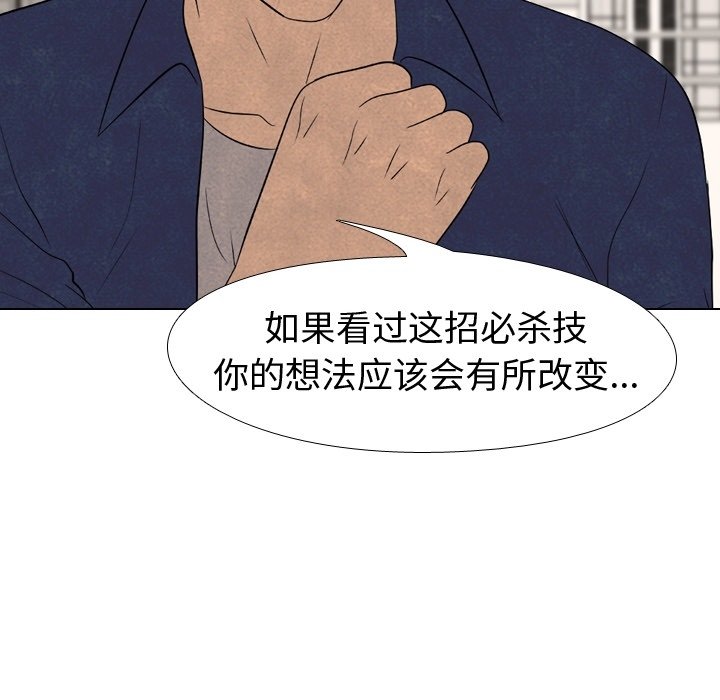 第179话 第 117 页