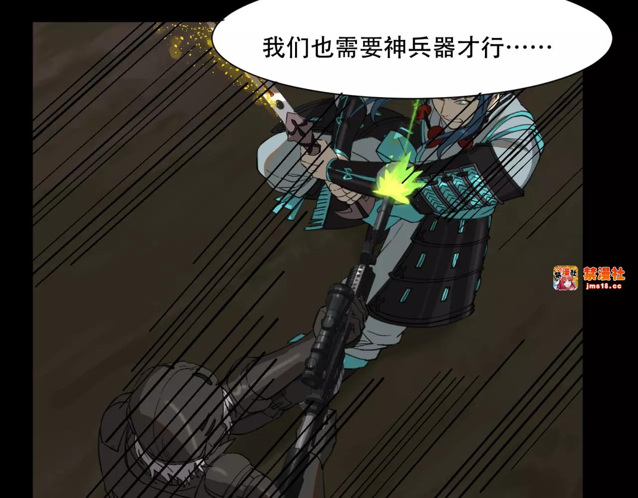 第11话 你的武器已经过时了 第 67 页