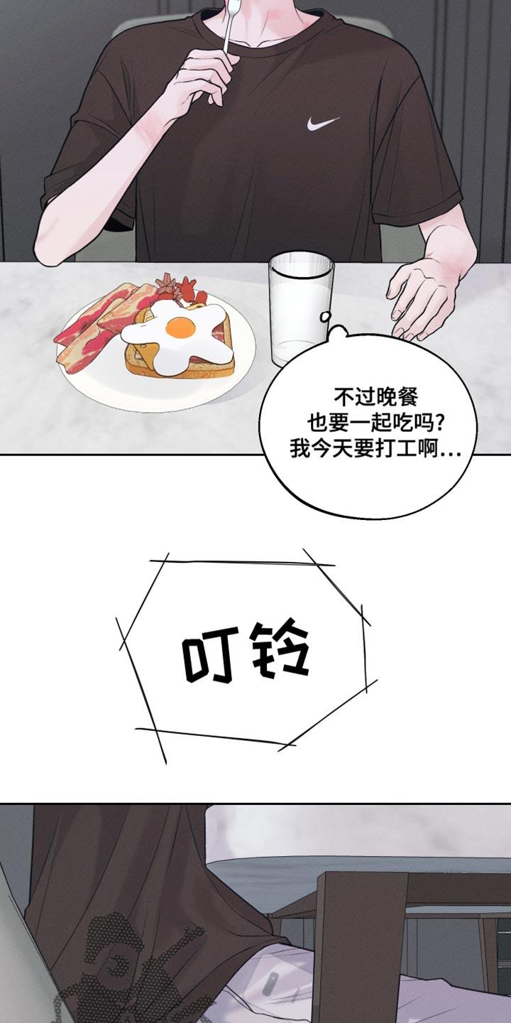 第36话 贪心 第 5 页
