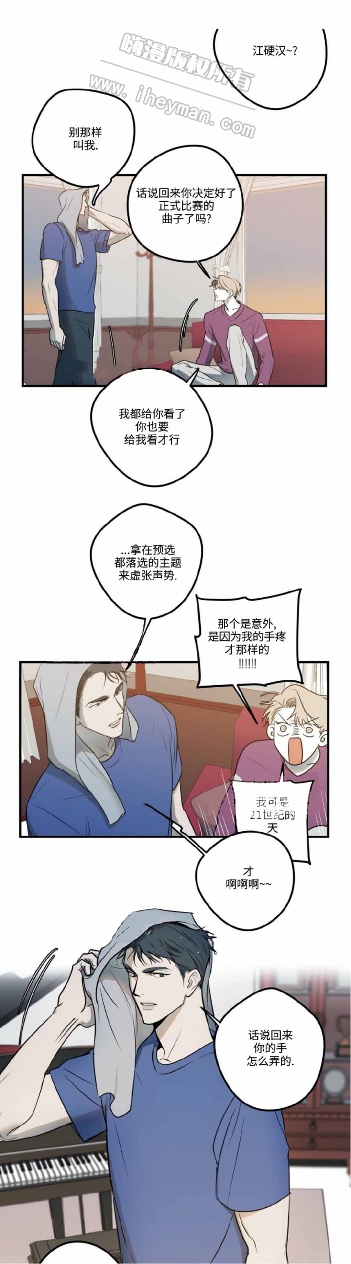 第19话 第19话 第 7 页