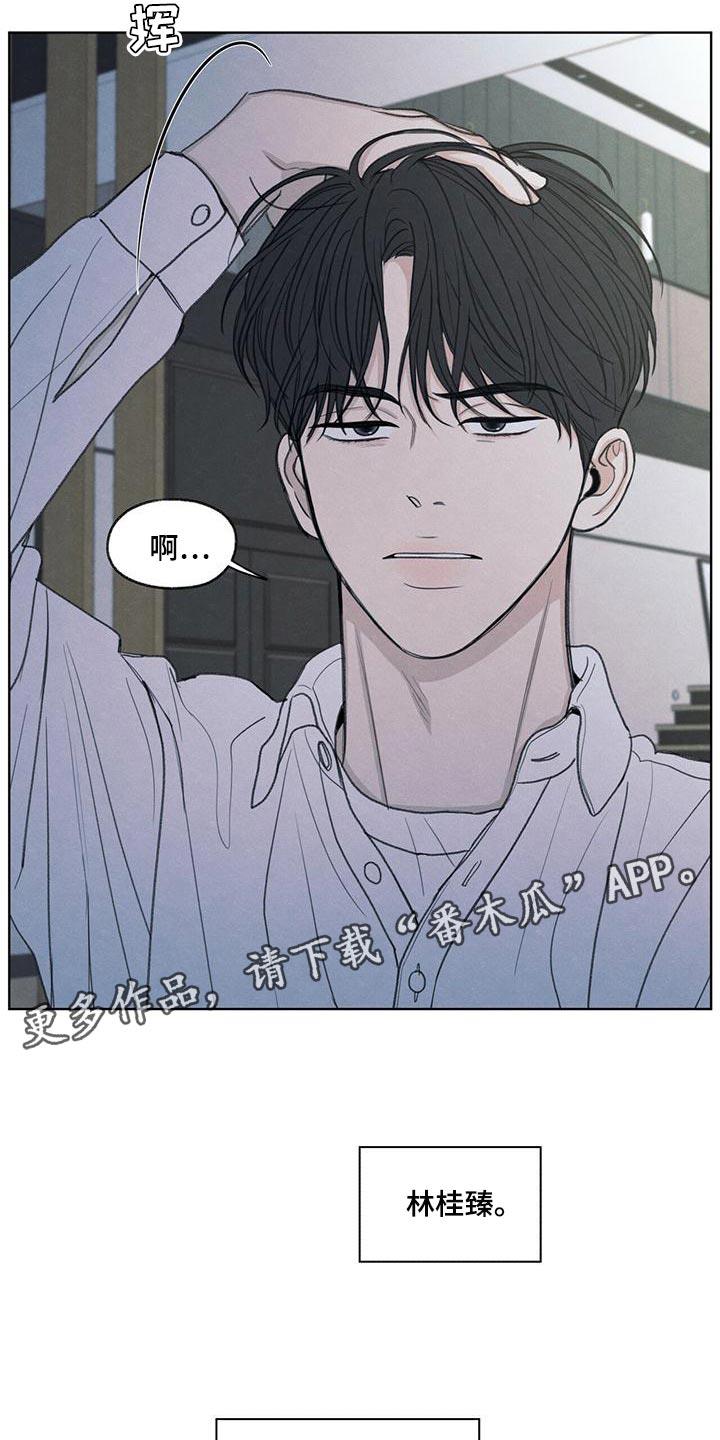 第43话 该怎么整你呢 第 27 页