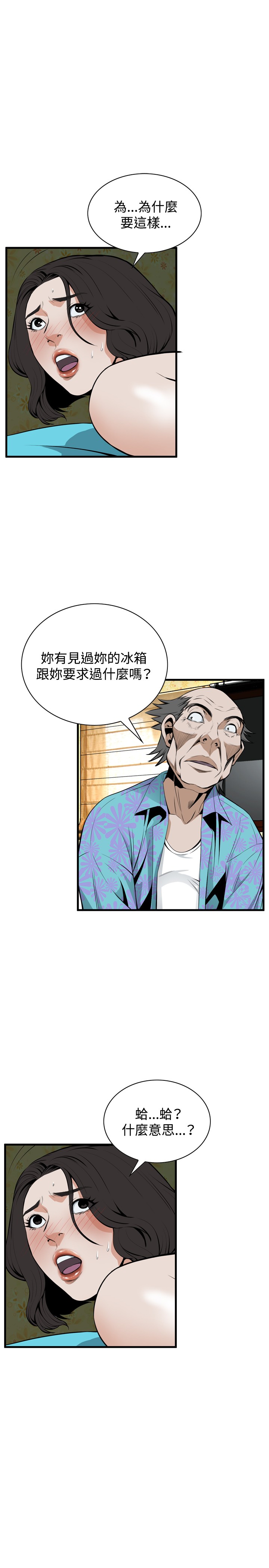 第1话 第 132 页