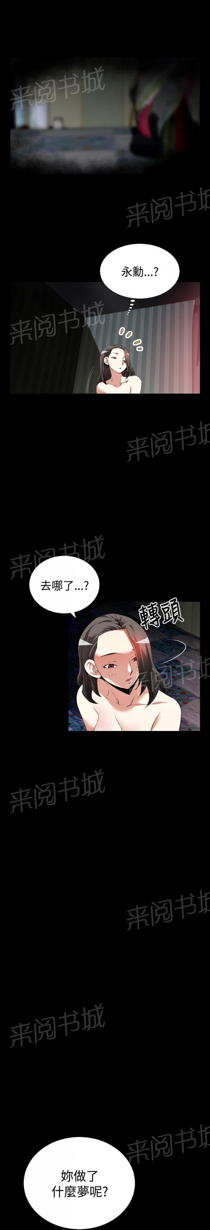 第44话 第 13 页