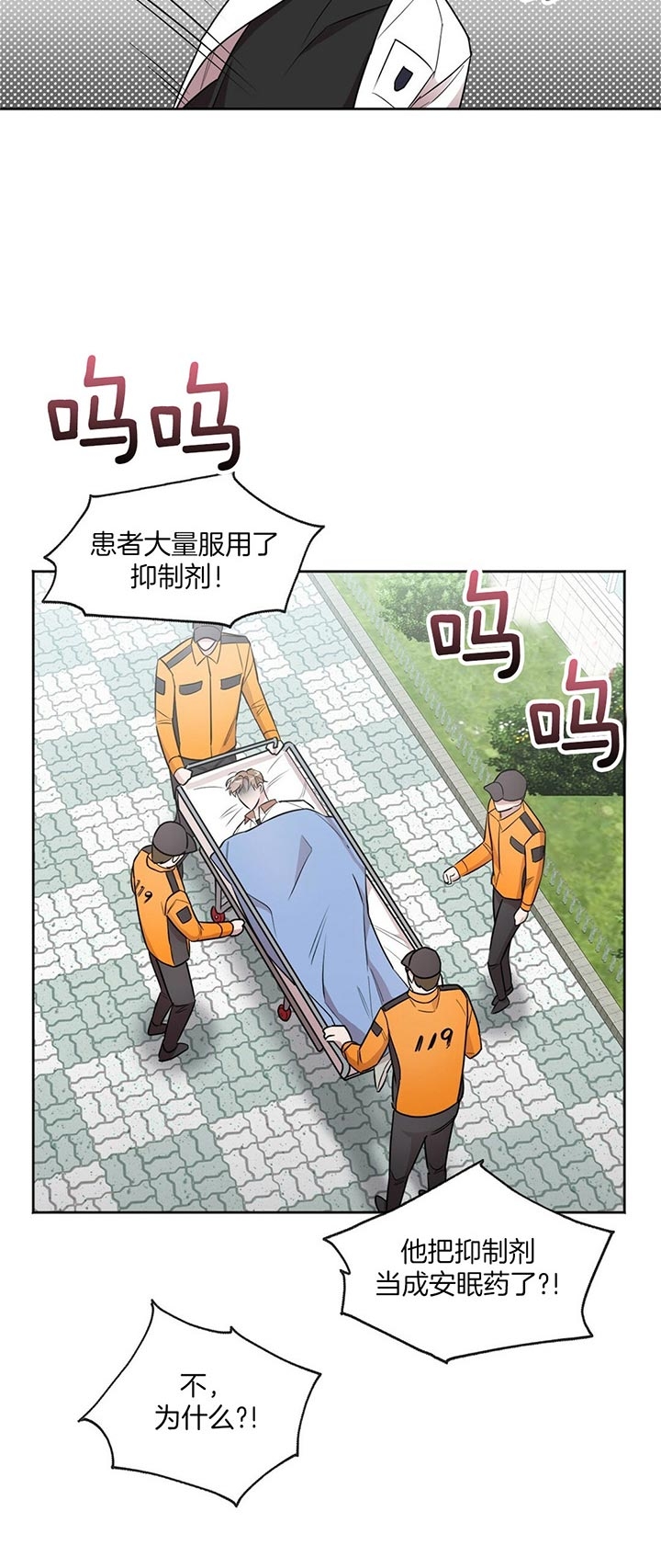 第15话 第15话 第 6 页