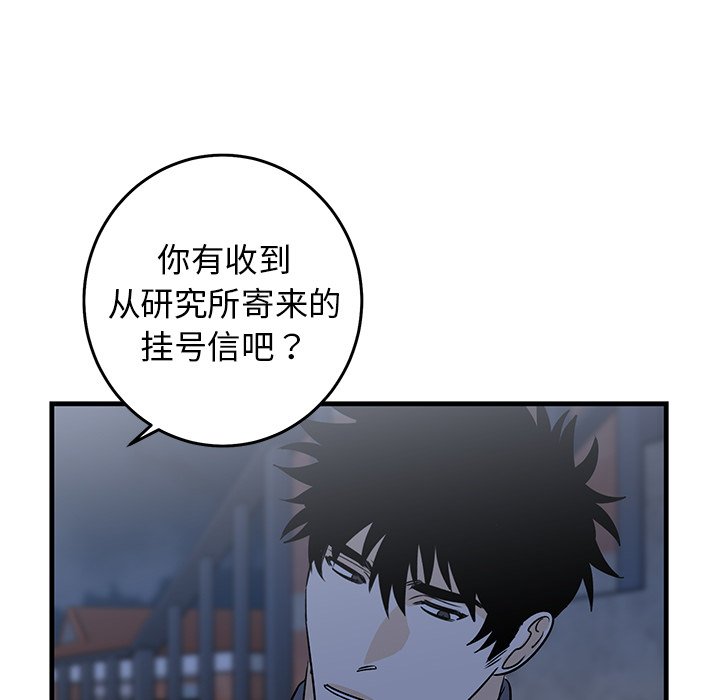 第28话 第 52 页