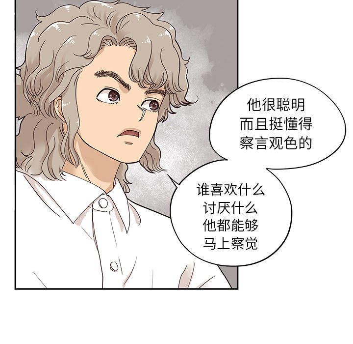 第52话 第 30 页