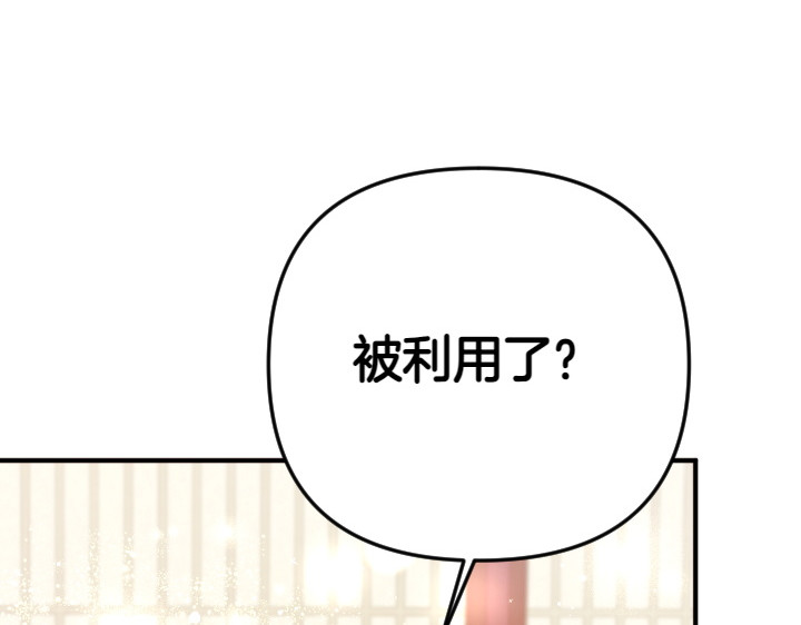第118话 心怀愧疚 第 107 页