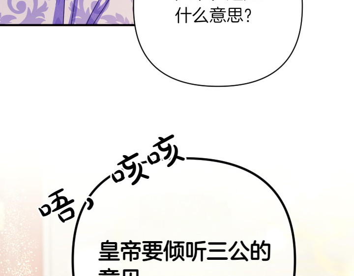 第138话 商量 第 79 页