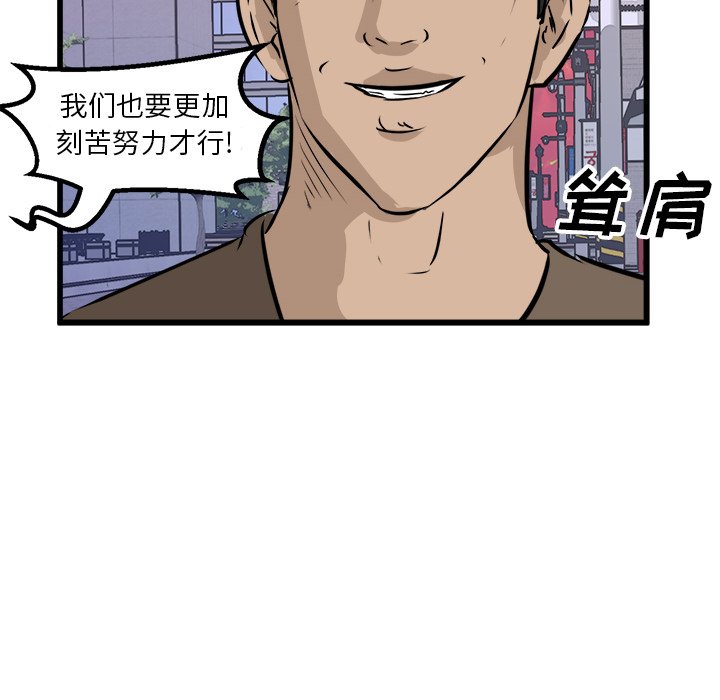 第67话 第 48 页