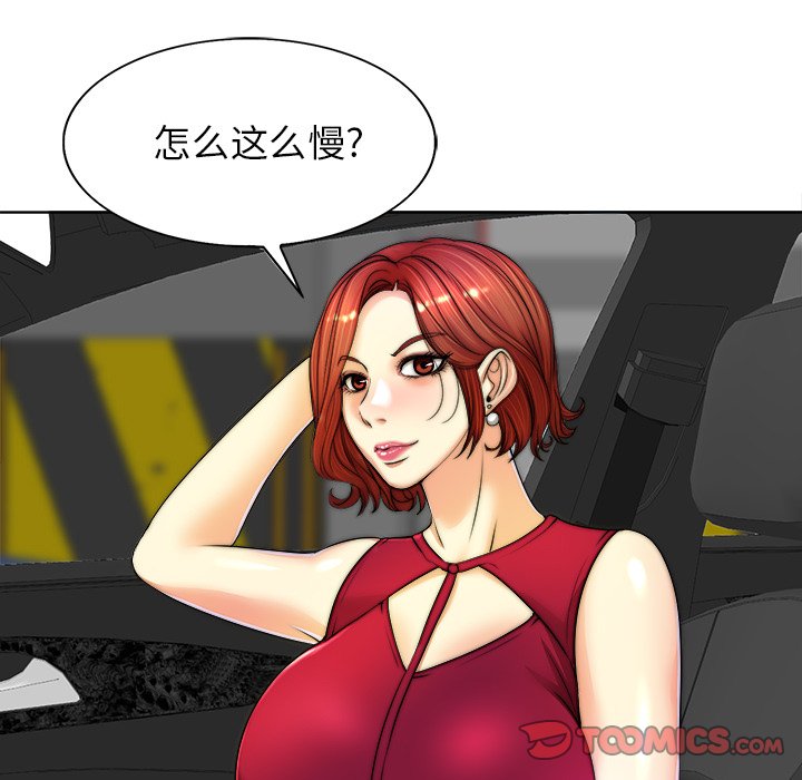 第40话 第 51 页