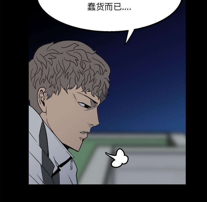 第34话 第 17 页