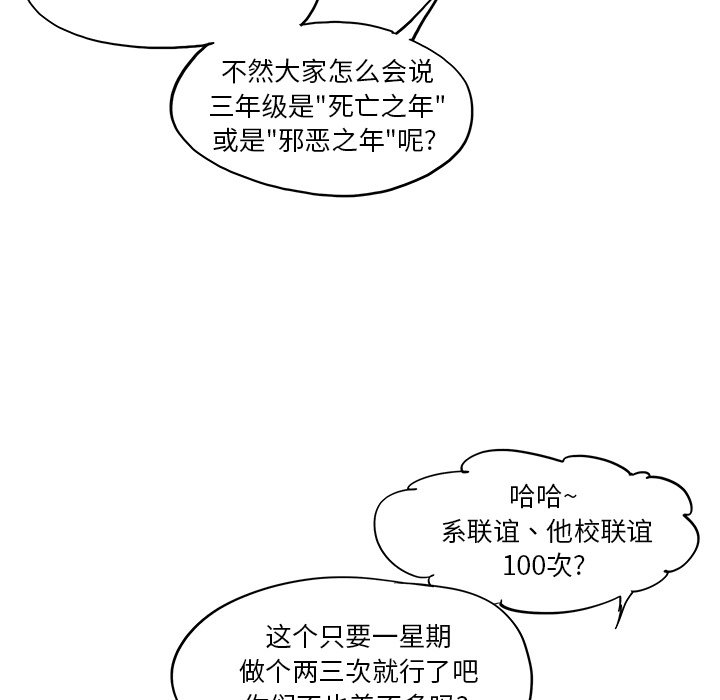 第161话 第 73 页