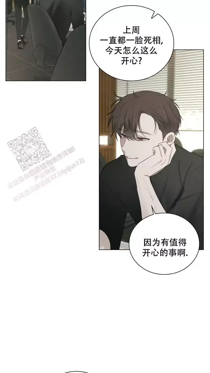 第33话 我们一起 第 4 页