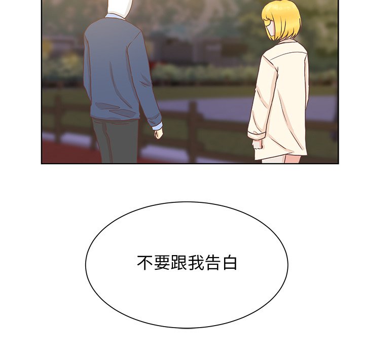 第48话 第 76 页
