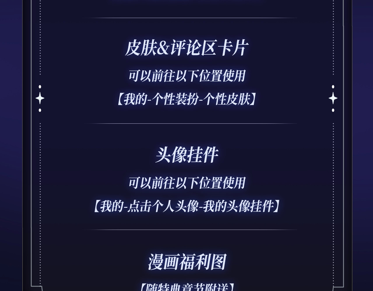特典季·2月16日 酒热情暖 甜蜜升温 第 15 页