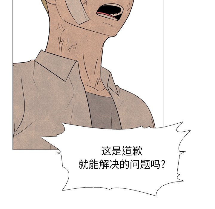 第271话 第 44 页
