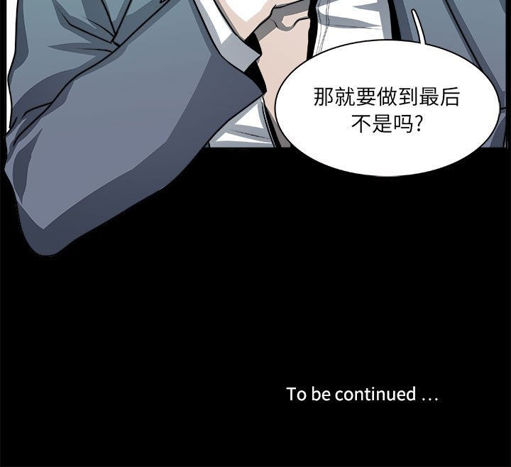 第23话 第 33 页