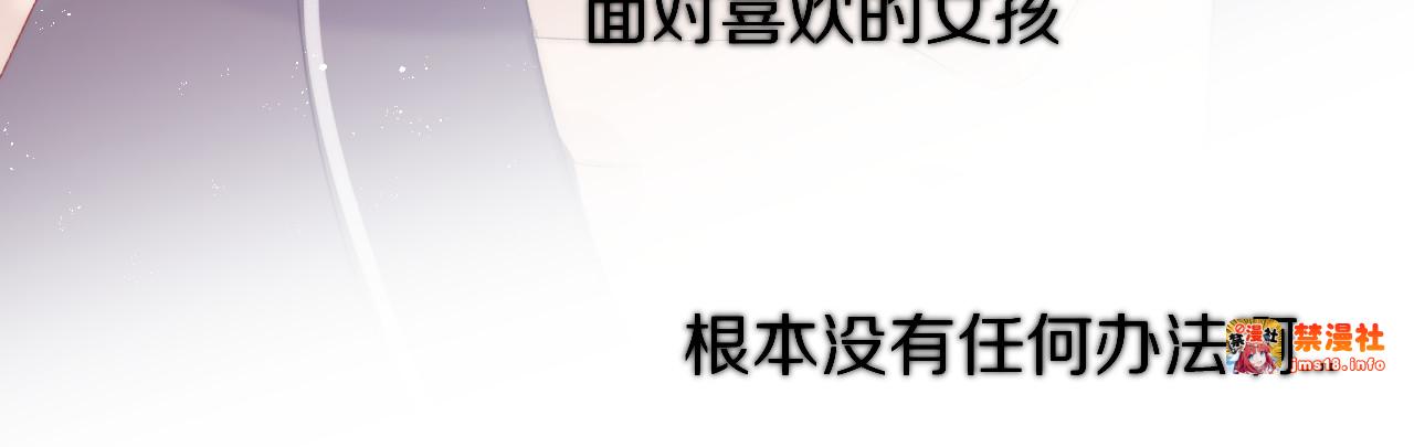 第63话 小可爱？ 第 69 页
