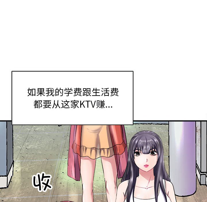 第13话 第 100 页