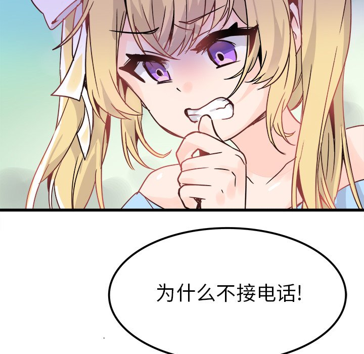 第9话 第 16 页
