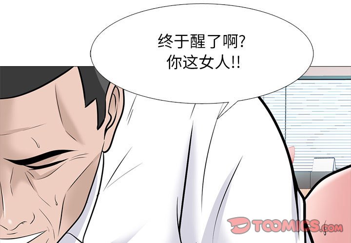 第125话 第 3 页