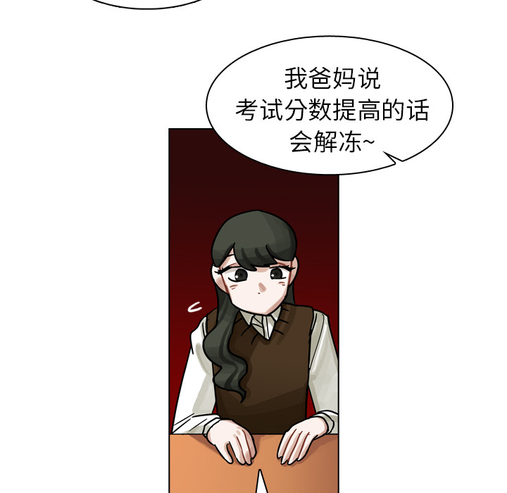 第18话 第 98 页