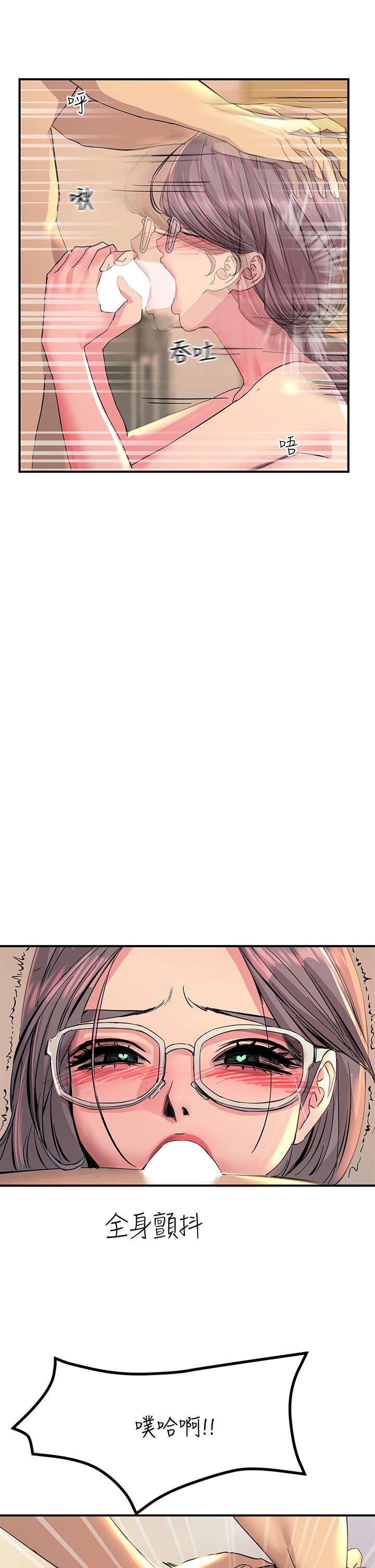 第10话 - 激战性感助教 第 33 页