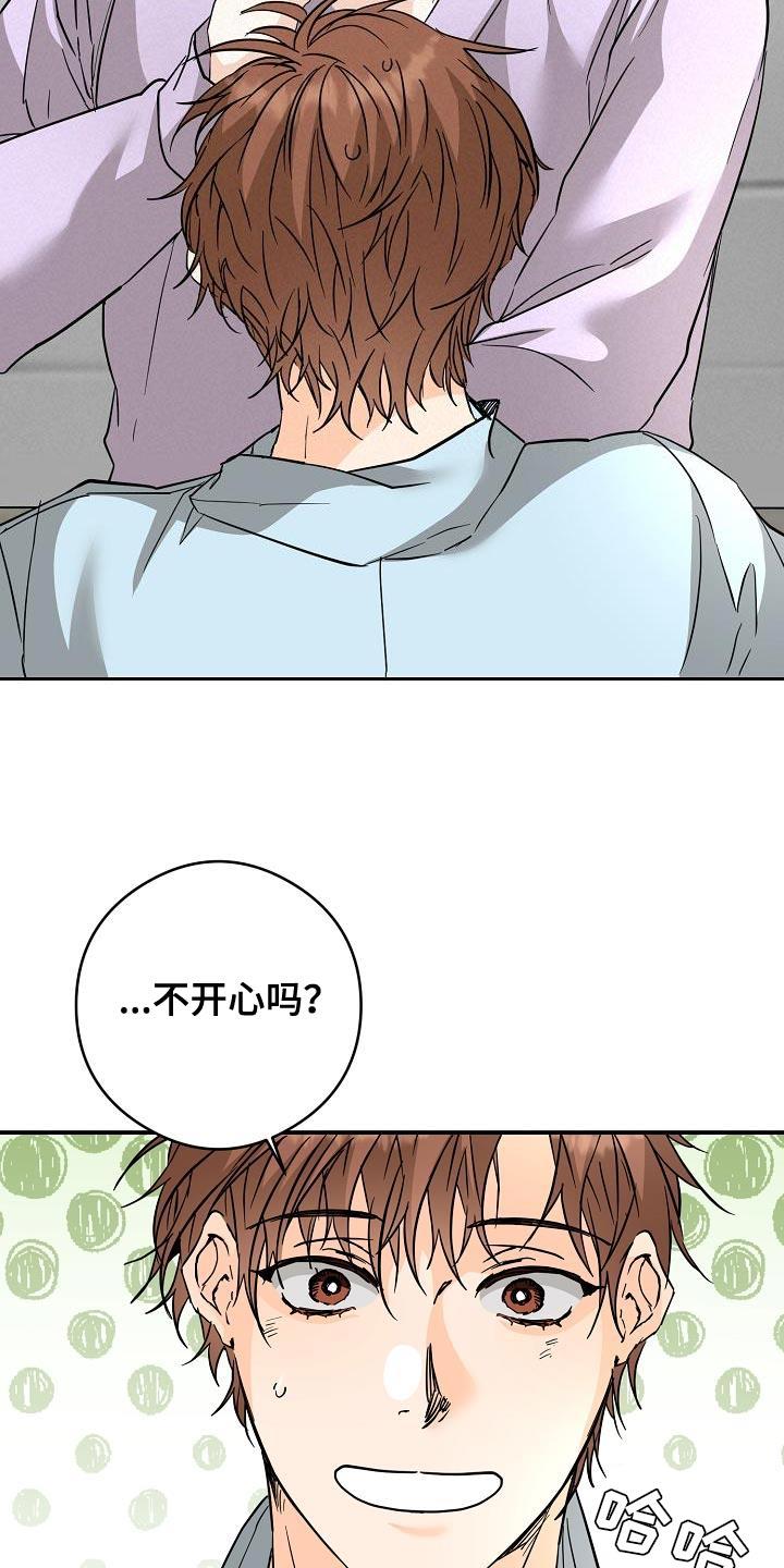 第98话 不知情 第 23 页