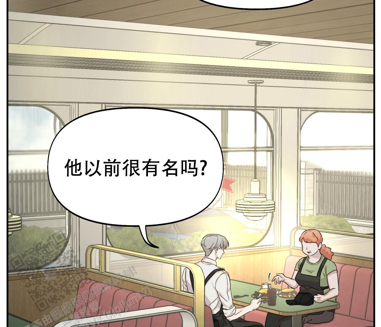 第33话 以为了解 第 6 页