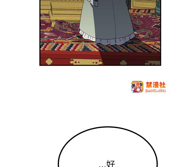 第23话 第 33 页