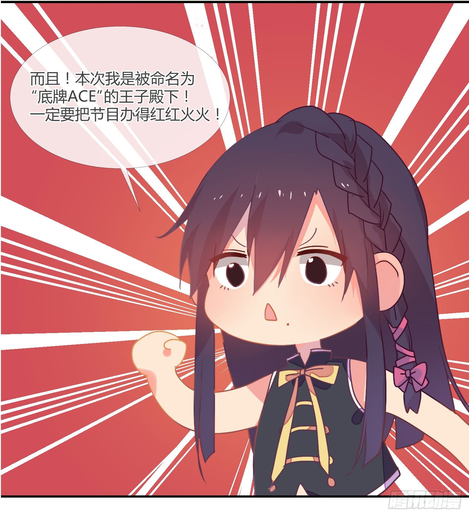 14 突然来访的美人 第 16 页