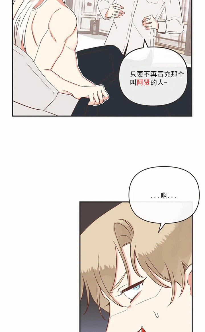 第166话 第166话 第 13 页