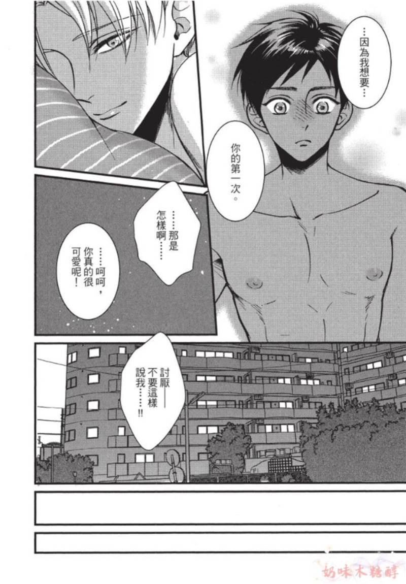 第4话 第 26 页