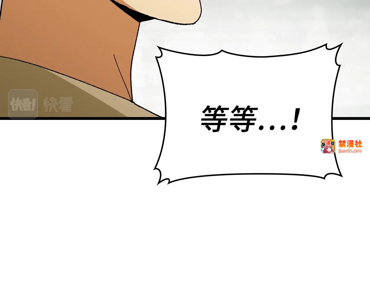第9话 我是圣子？！ 第 143 页