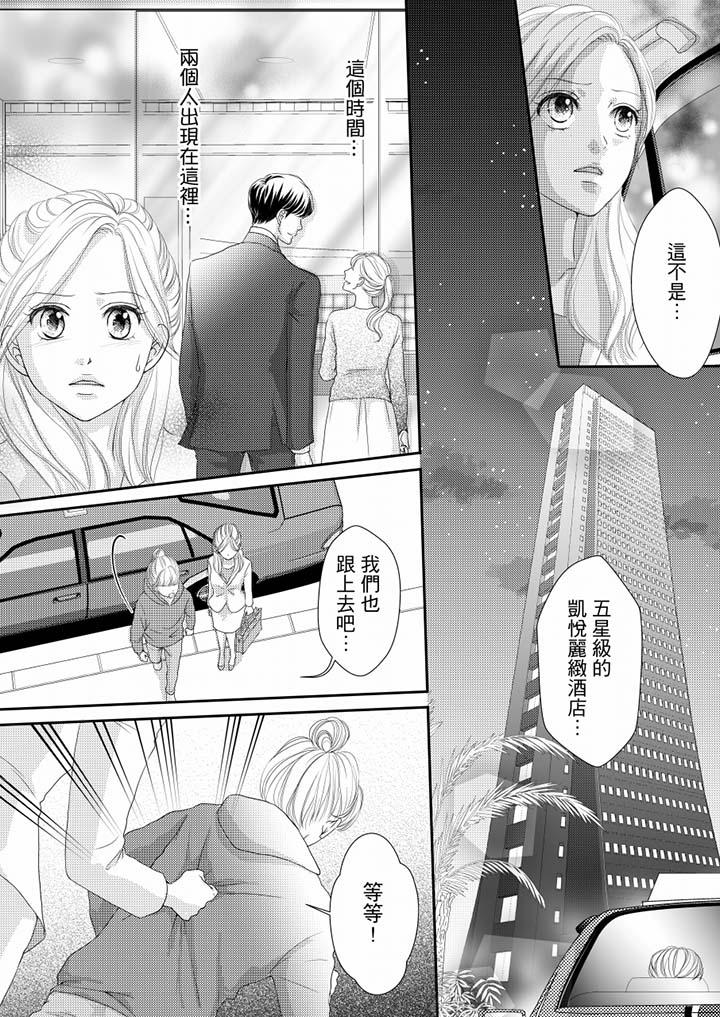 第67话 第 3 页