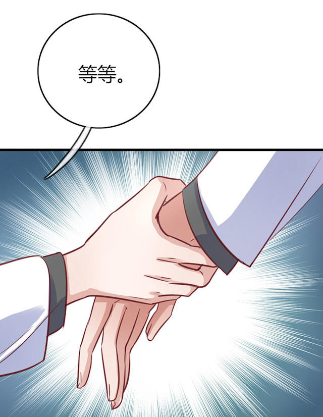 第61话 第61话 第 14 页