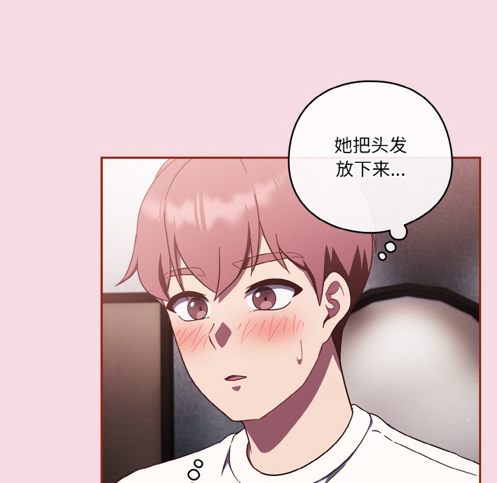 第16话 第 112 页