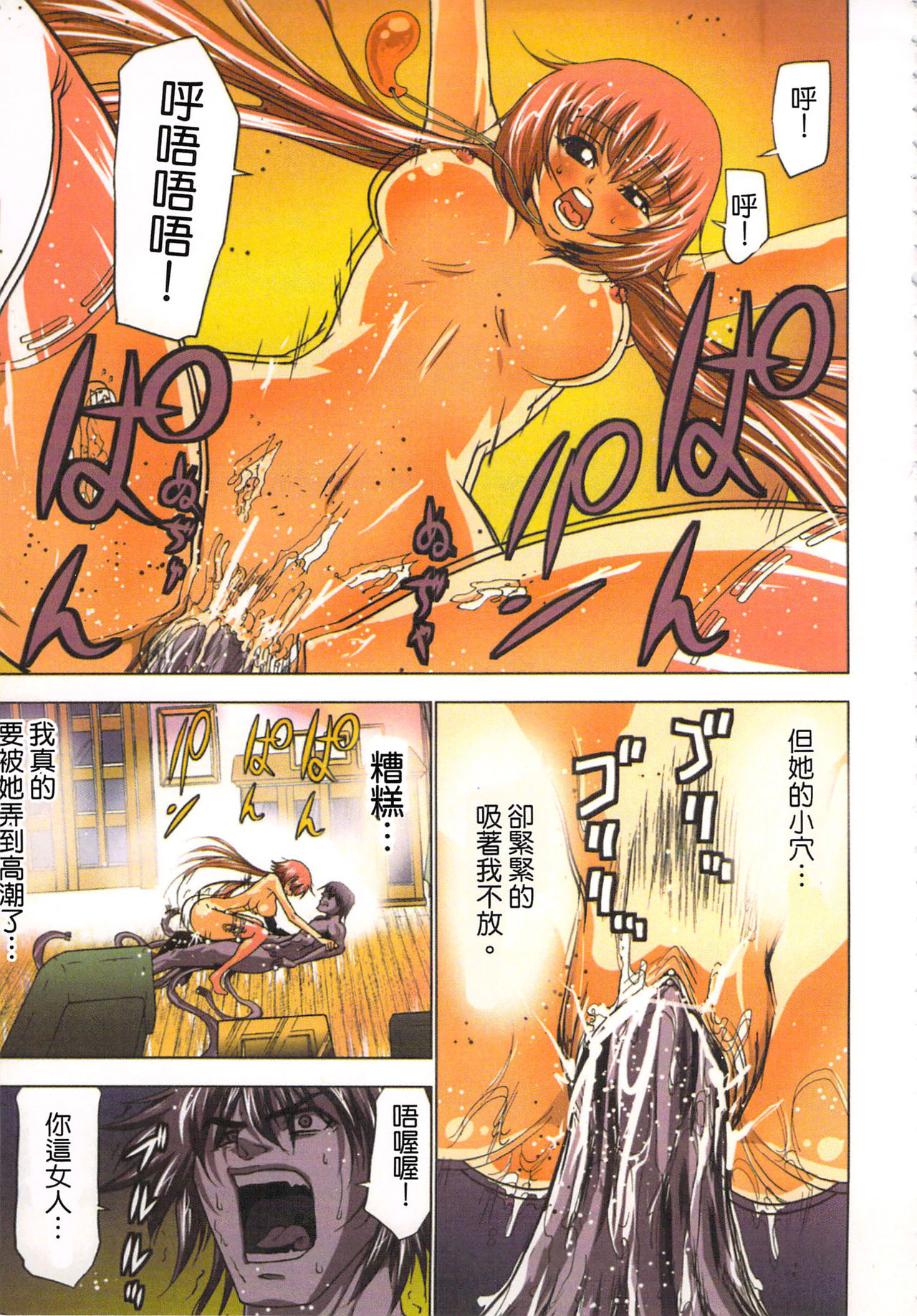 第1话 第 116 页