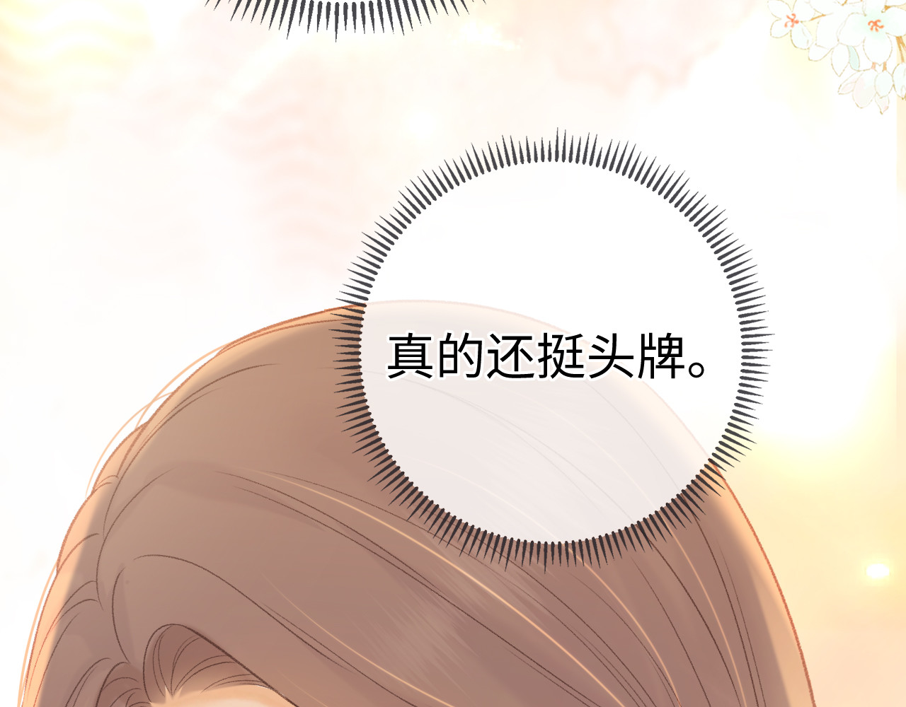 第73话 敢就过来 第 51 页