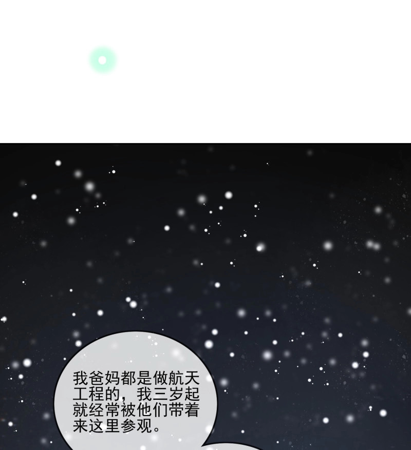 第120话 荧惑不惑 第 32 页