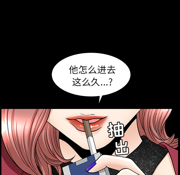 第45话 第 70 页
