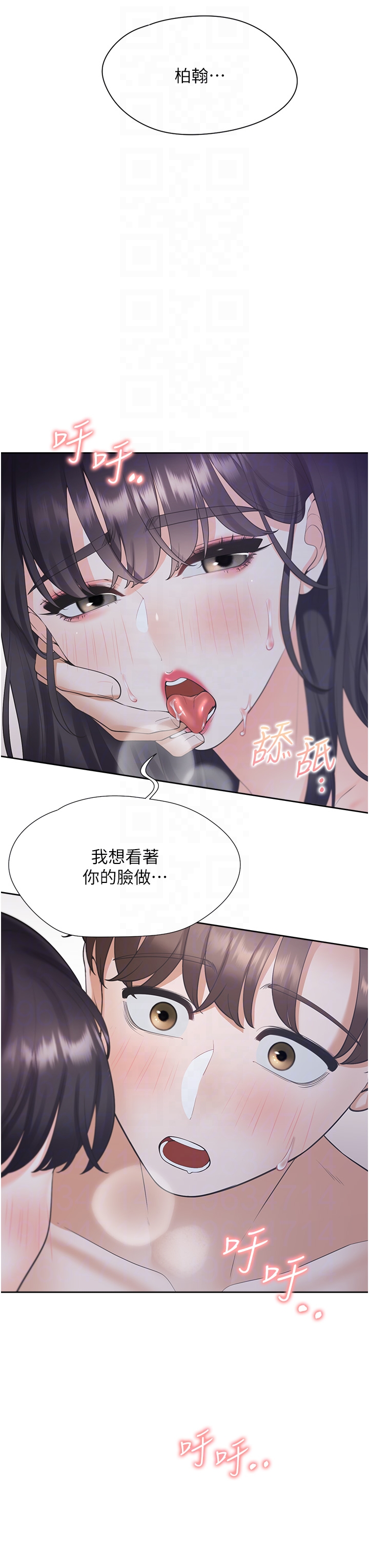 第69话 - 抱着做插更深♡ 第 34 页