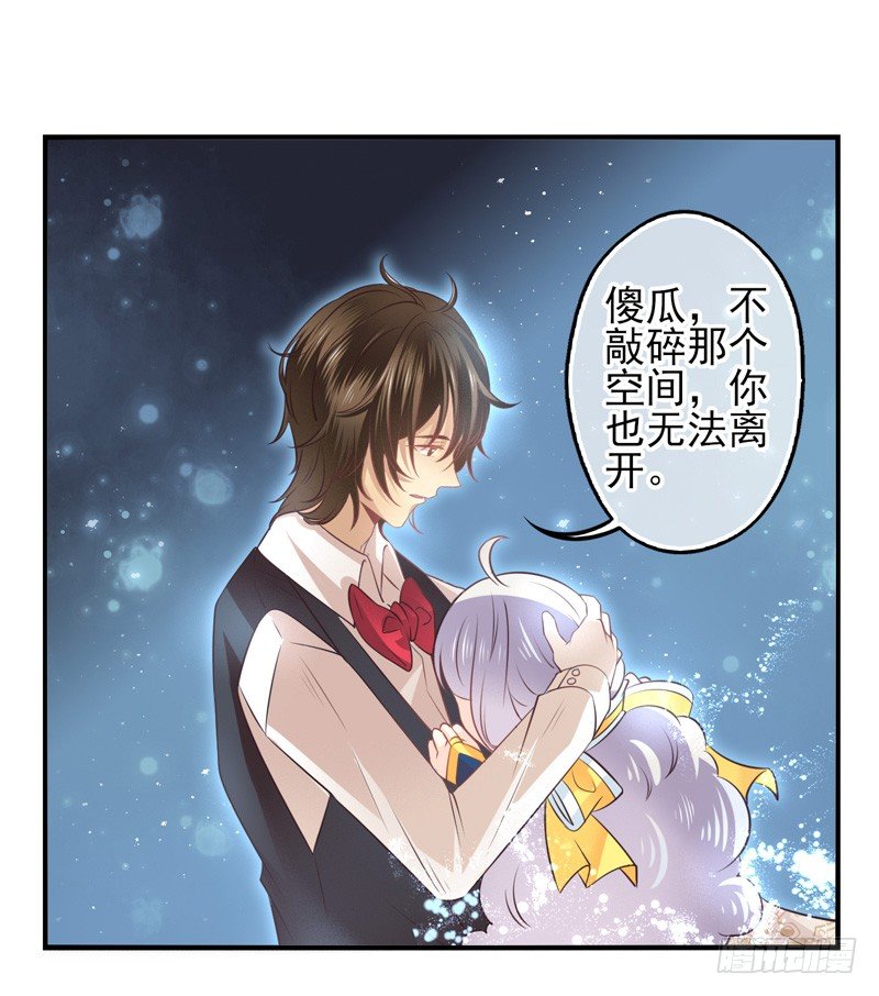 第61话：境界面具08 第 13 页